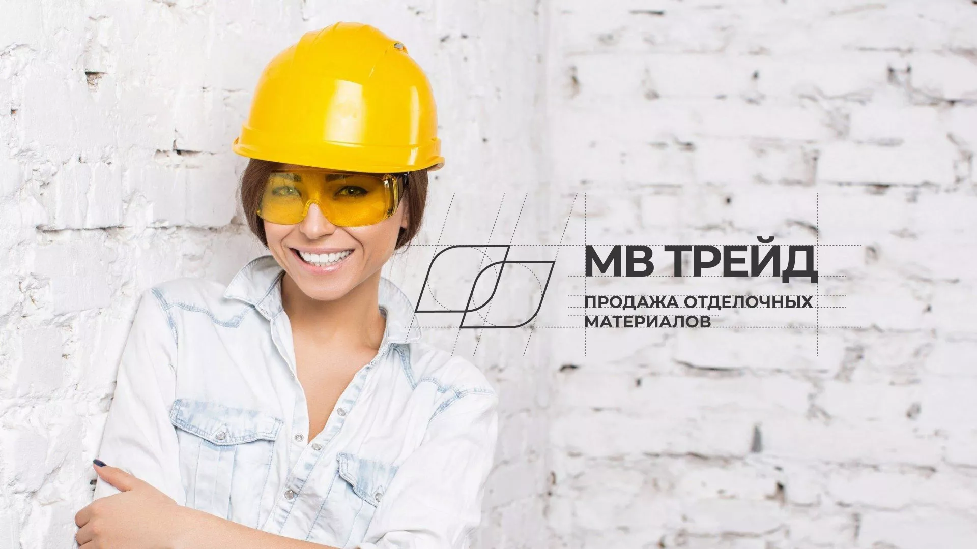 Разработка логотипа и сайта компании «МВ Трейд» в Гремячинске